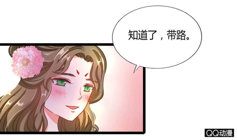《王爷爱上“公公”》有奸情？ 第37页