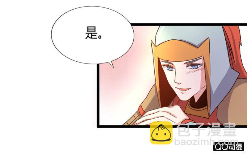 《王爷爱上“公公”》有奸情？ 第38页