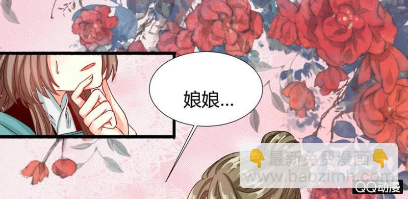 《王爷爱上“公公”》有奸情？ 第3页