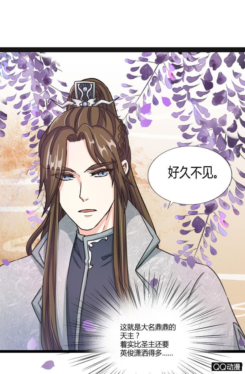 《王爷爱上“公公”》有奸情？ 第45页