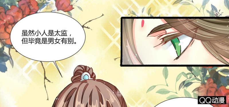 《王爷爱上“公公”》有奸情？ 第5页