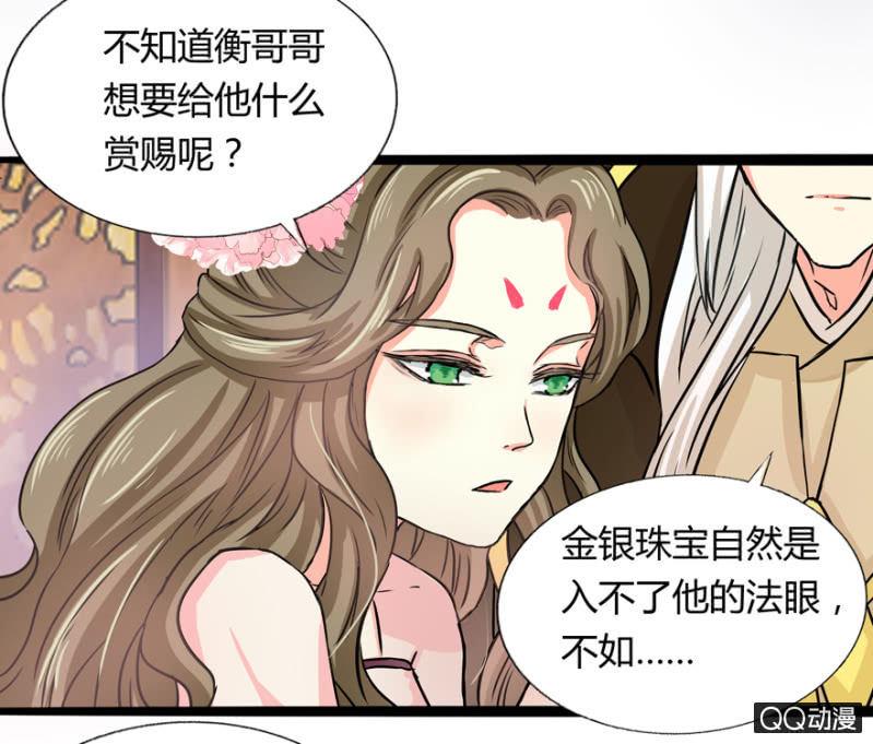 《王爷爱上“公公”》违背的誓言 第16页