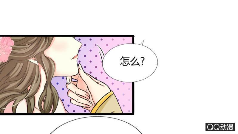《王爷爱上“公公”》违背的誓言 第19页