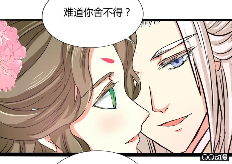 《王爷爱上“公公”》违背的誓言 第20页