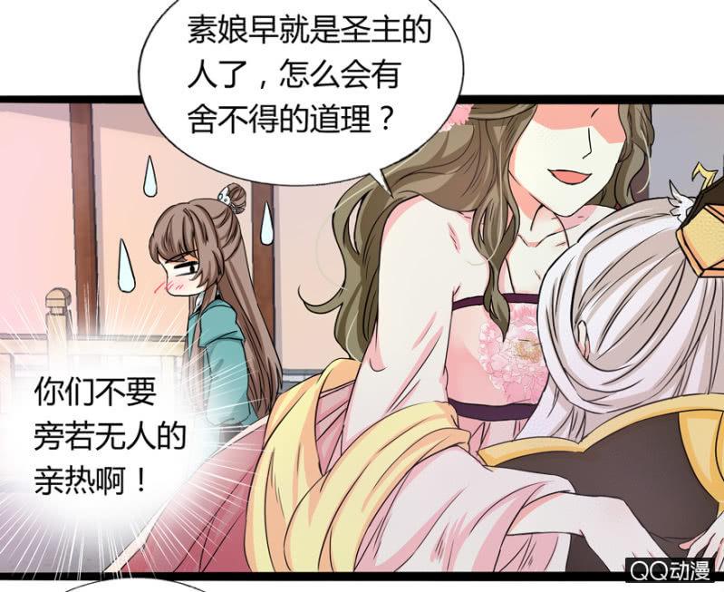 《王爷爱上“公公”》违背的誓言 第21页
