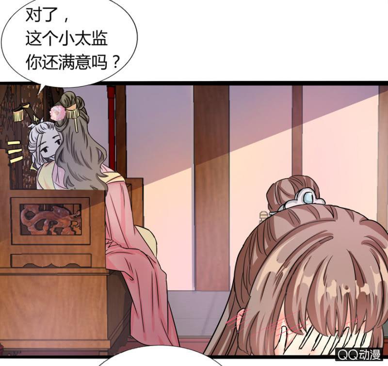 《王爷爱上“公公”》违背的誓言 第22页