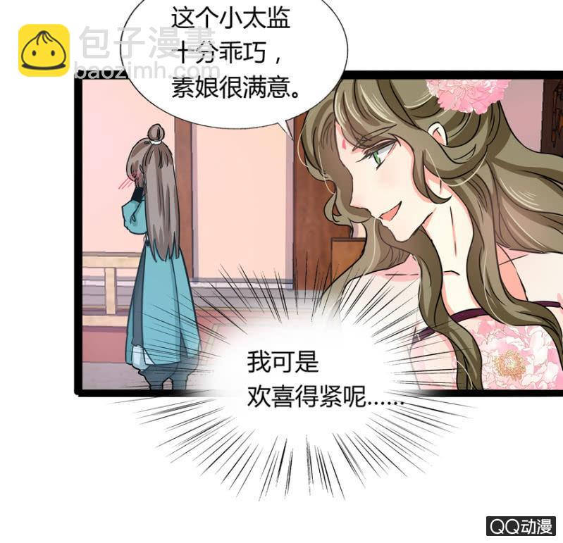 《王爷爱上“公公”》违背的誓言 第23页