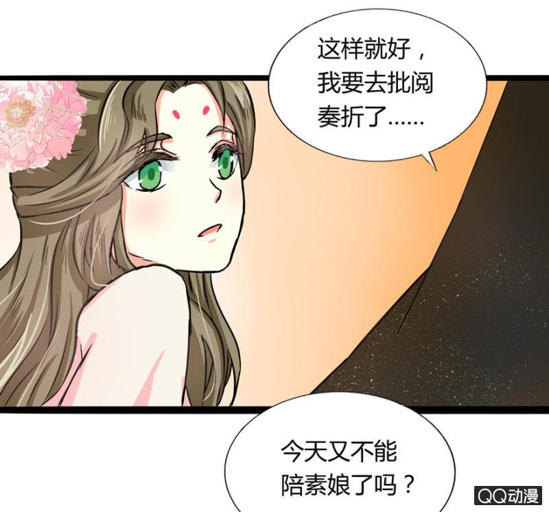 《王爷爱上“公公”》违背的誓言 第24页