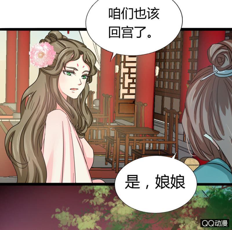 《王爷爱上“公公”》违背的誓言 第29页