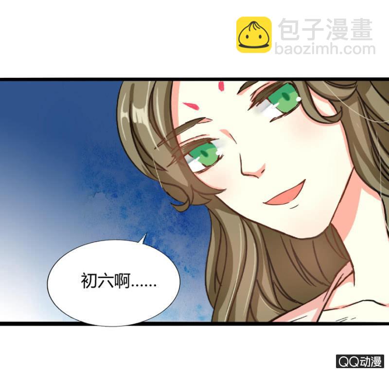 《王爷爱上“公公”》违背的誓言 第32页