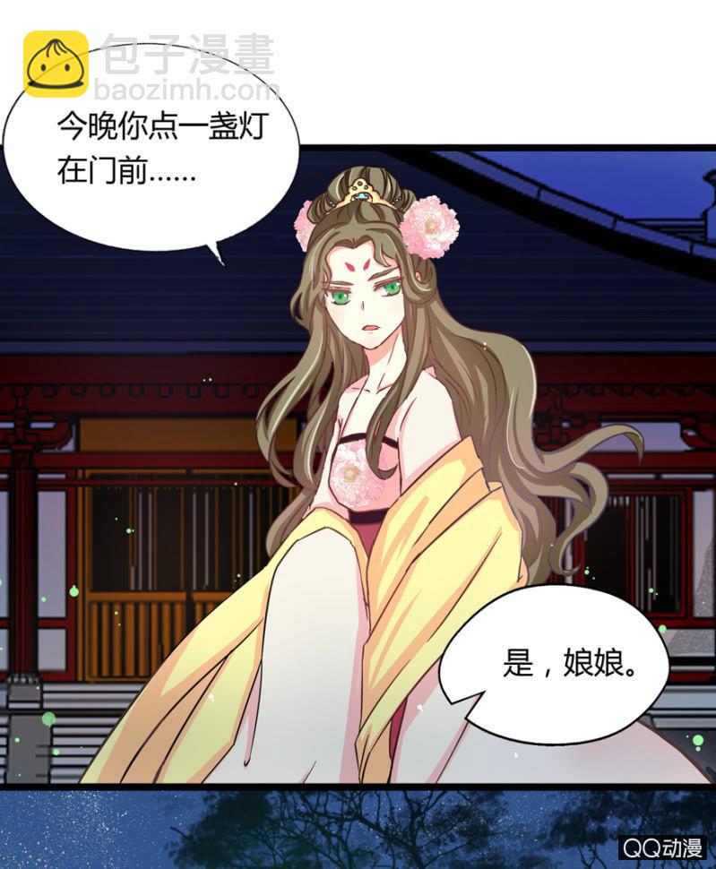《王爷爱上“公公”》违背的誓言 第33页