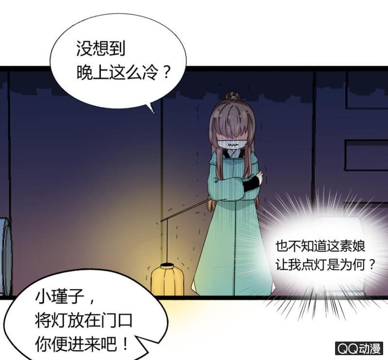 《王爷爱上“公公”》违背的誓言 第35页
