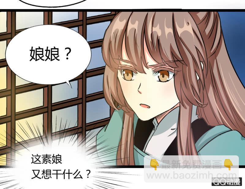 《王爷爱上“公公”》违背的誓言 第36页