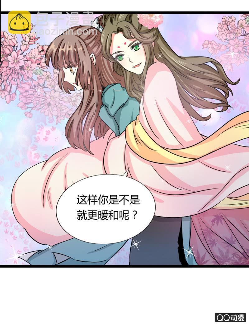 《王爷爱上“公公”》违背的誓言 第38页