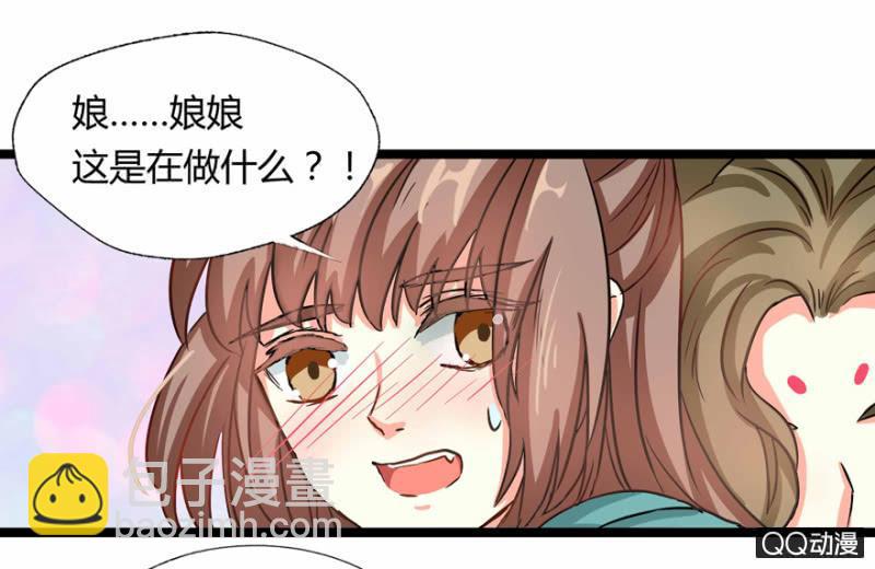 《王爷爱上“公公”》违背的誓言 第39页