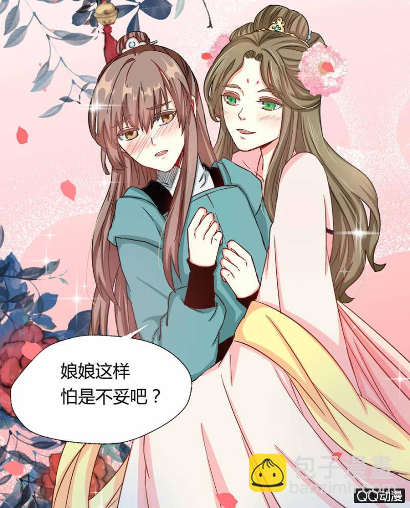 《王爷爱上“公公”》违背的誓言 第42页