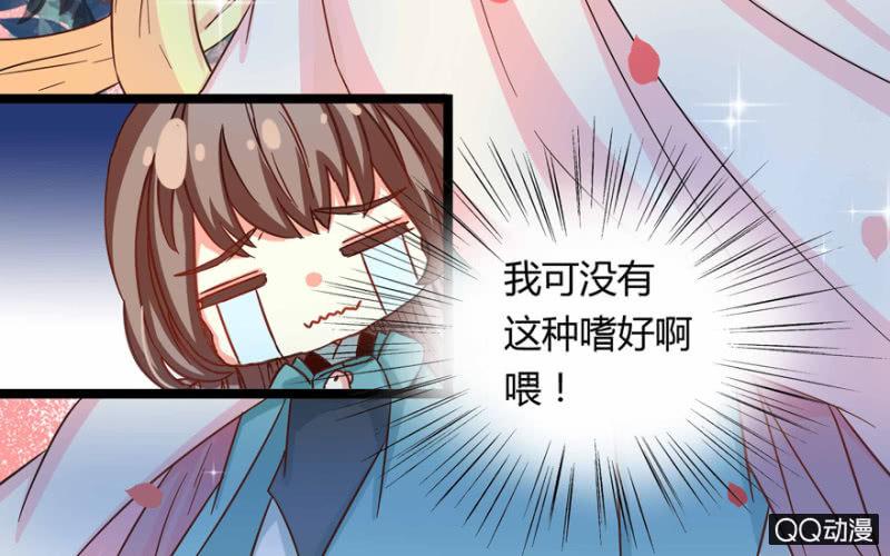 《王爷爱上“公公”》违背的誓言 第43页