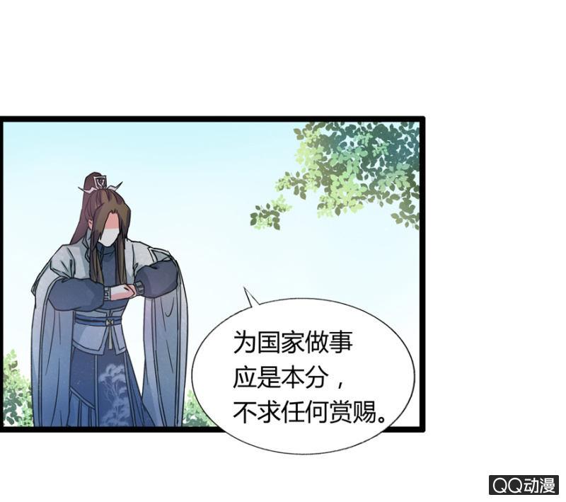 《王爷爱上“公公”》违背的誓言 第4页