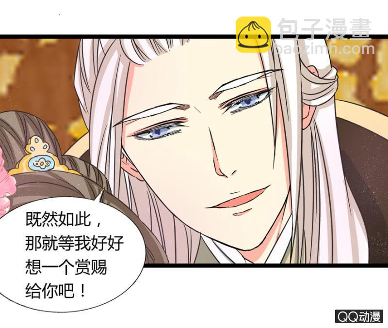 《王爷爱上“公公”》违背的誓言 第5页