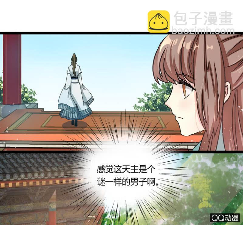 《王爷爱上“公公”》违背的誓言 第7页