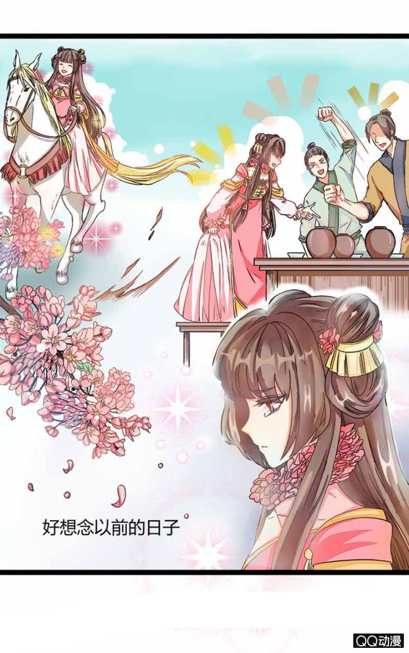 《王爷爱上“公公”》太监之路的开端 第10页
