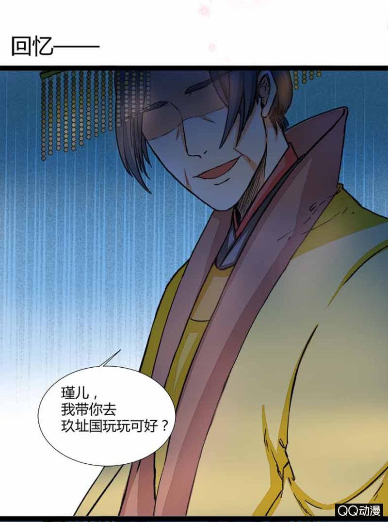 《王爷爱上“公公”》太监之路的开端 第11页