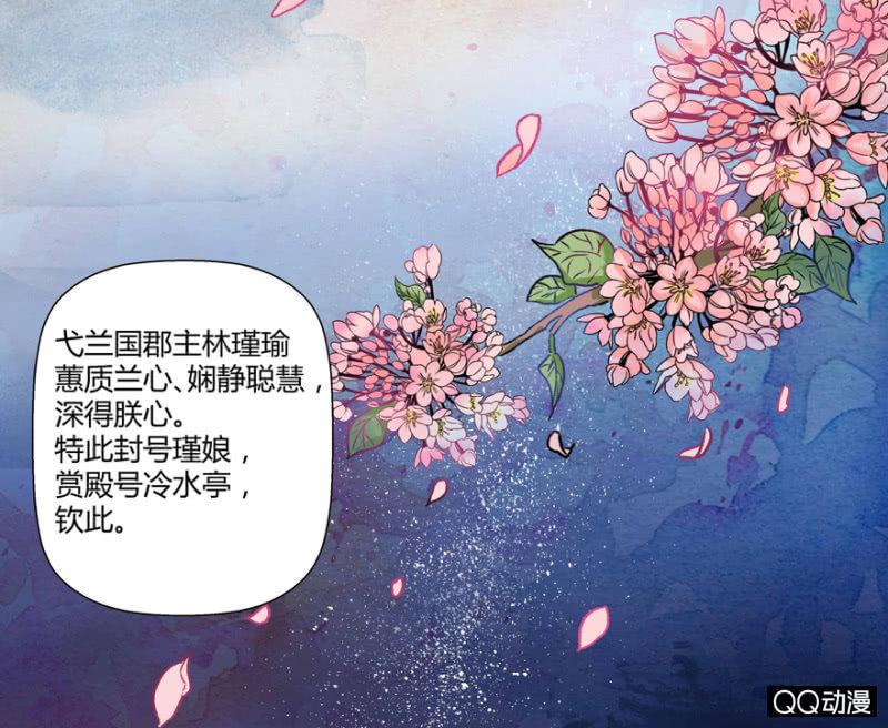 《王爷爱上“公公”》太监之路的开端 第12页