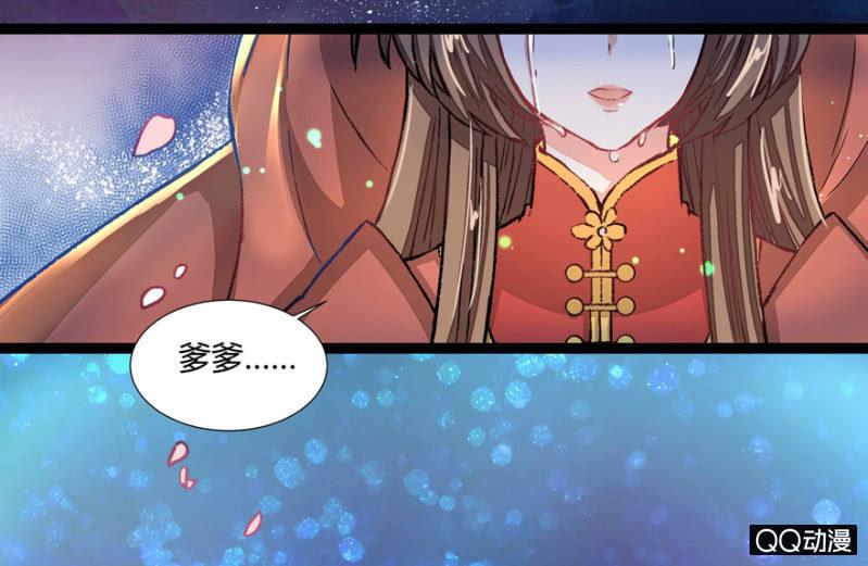 《王爷爱上“公公”》太监之路的开端 第13页