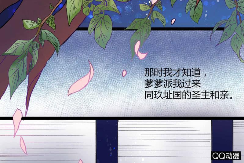 《王爷爱上“公公”》太监之路的开端 第15页