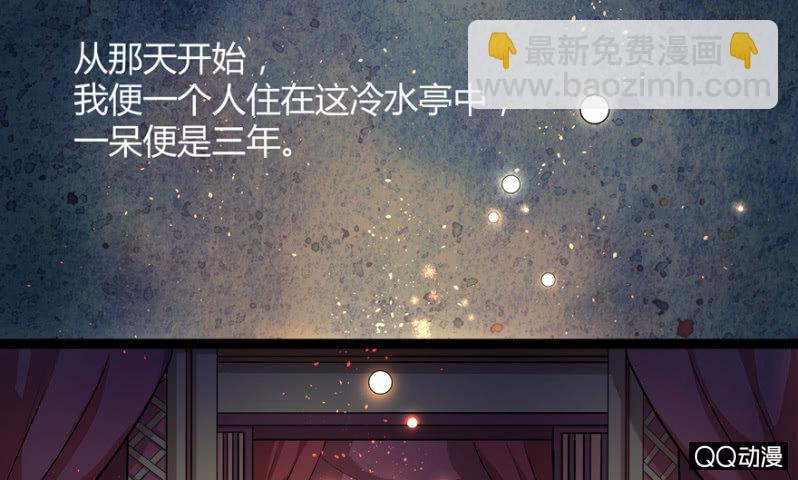 《王爷爱上“公公”》太监之路的开端 第19页