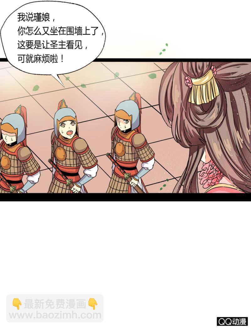 《王爷爱上“公公”》太监之路的开端 第29页