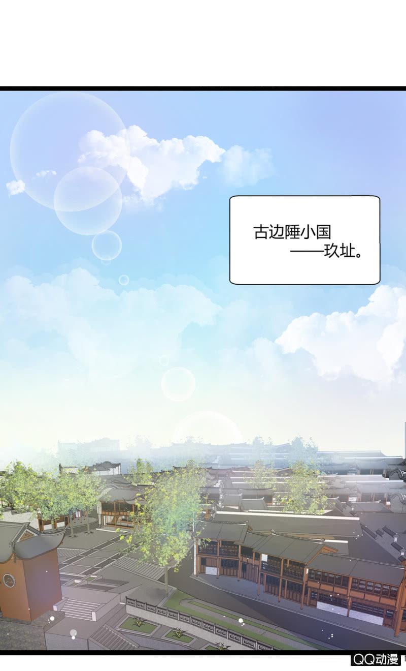 《王爷爱上“公公”》太监之路的开端 第2页