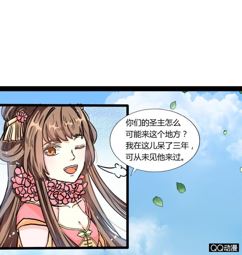 《王爷爱上“公公”》太监之路的开端 第30页