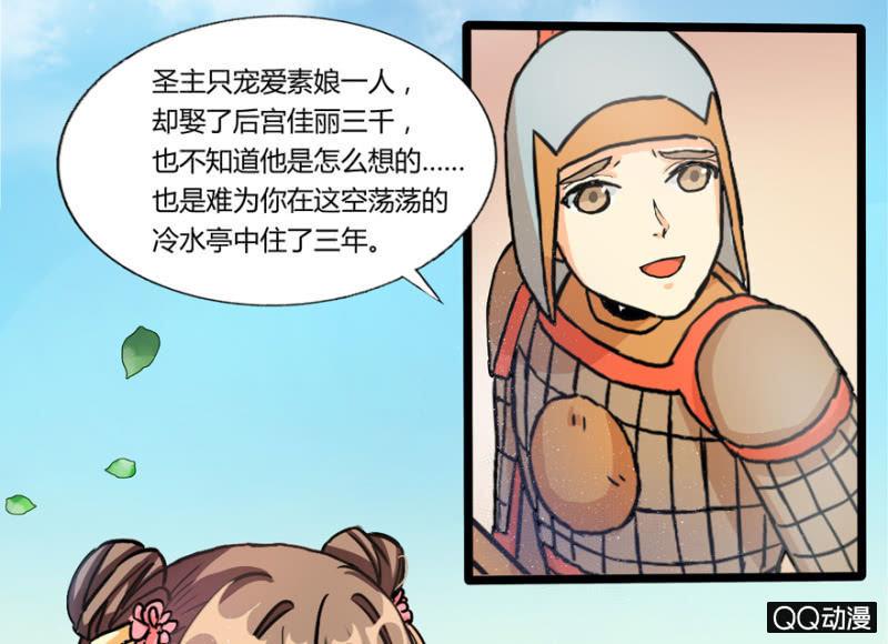 《王爷爱上“公公”》太监之路的开端 第31页