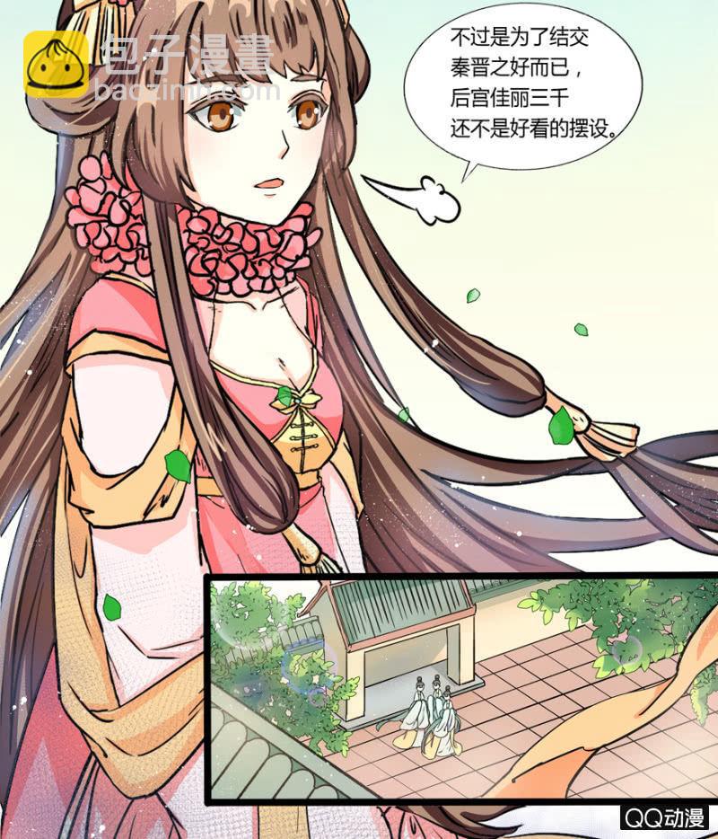 《王爷爱上“公公”》太监之路的开端 第32页