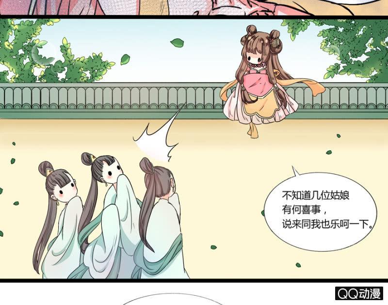 《王爷爱上“公公”》太监之路的开端 第33页