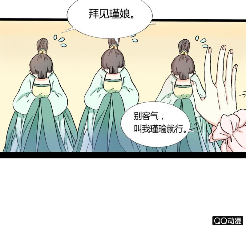 《王爷爱上“公公”》太监之路的开端 第34页