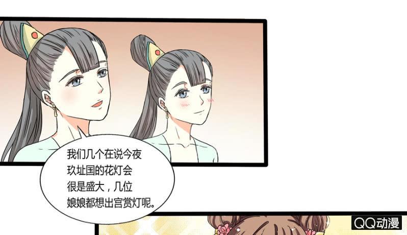 《王爷爱上“公公”》太监之路的开端 第36页