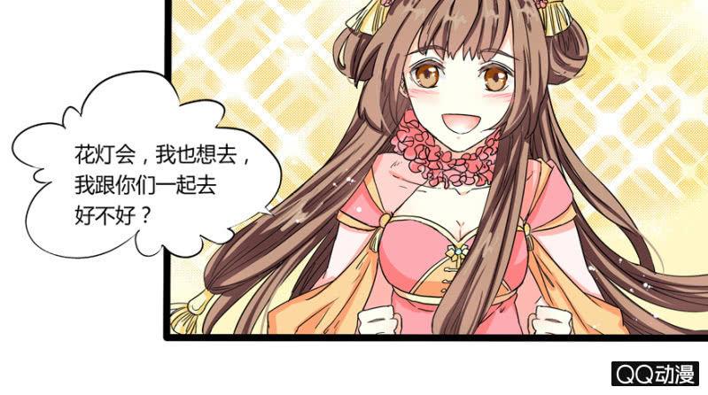 《王爷爱上“公公”》太监之路的开端 第37页