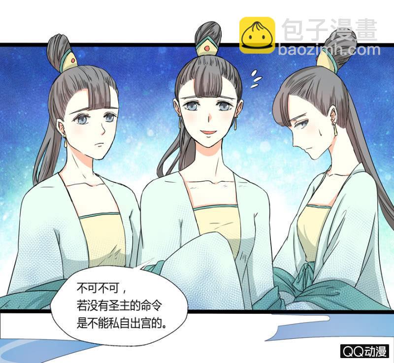 《王爷爱上“公公”》太监之路的开端 第38页