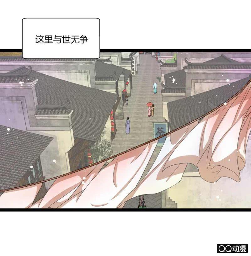 《王爷爱上“公公”》太监之路的开端 第3页