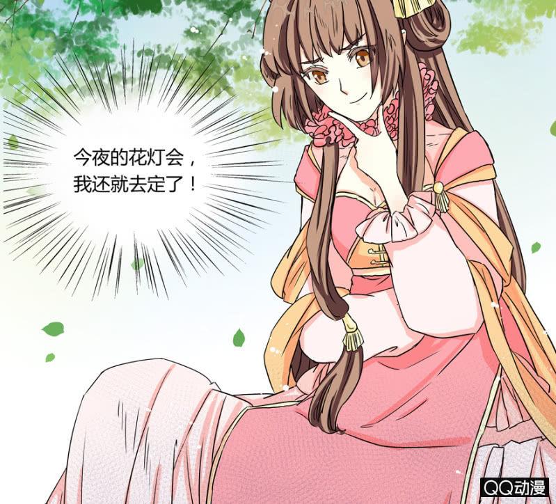 《王爷爱上“公公”》太监之路的开端 第41页
