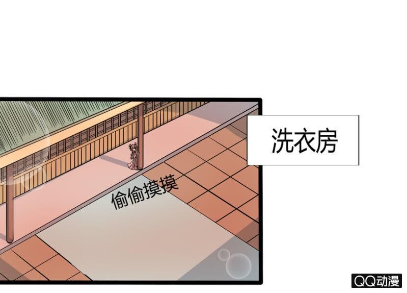 《王爷爱上“公公”》太监之路的开端 第43页