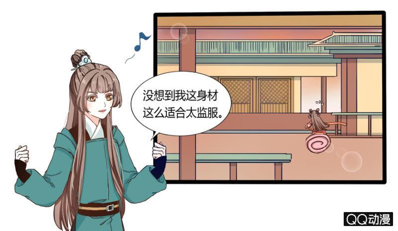 《王爷爱上“公公”》太监之路的开端 第44页