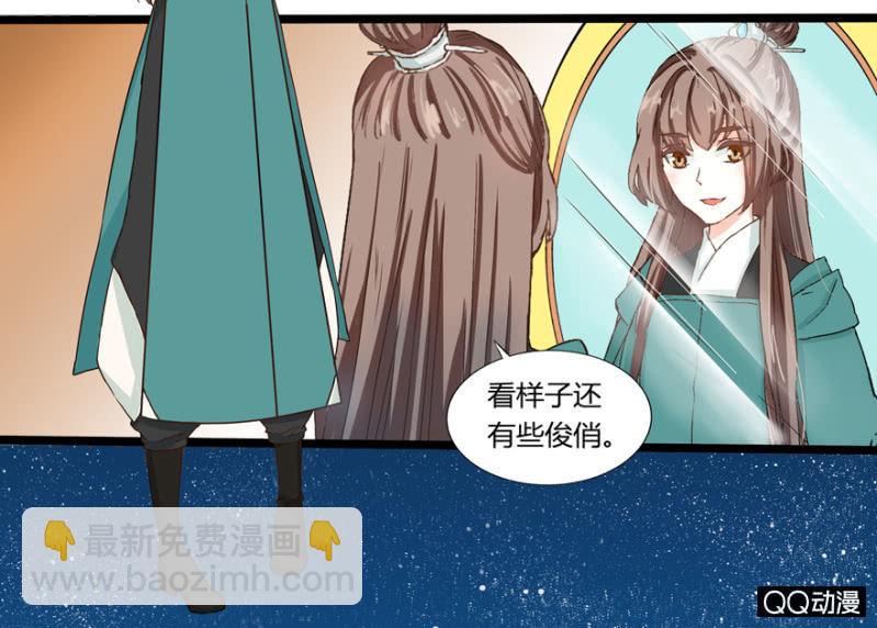 《王爷爱上“公公”》太监之路的开端 第45页
