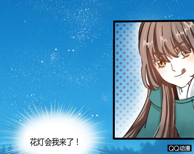 《王爷爱上“公公”》太监之路的开端 第47页