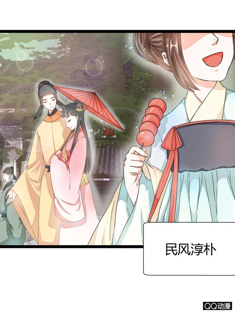 《王爷爱上“公公”》太监之路的开端 第4页