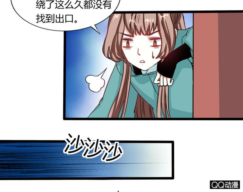《王爷爱上“公公”》太监之路的开端 第50页