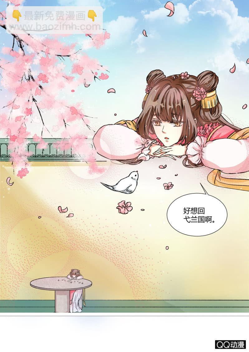 《王爷爱上“公公”》太监之路的开端 第7页