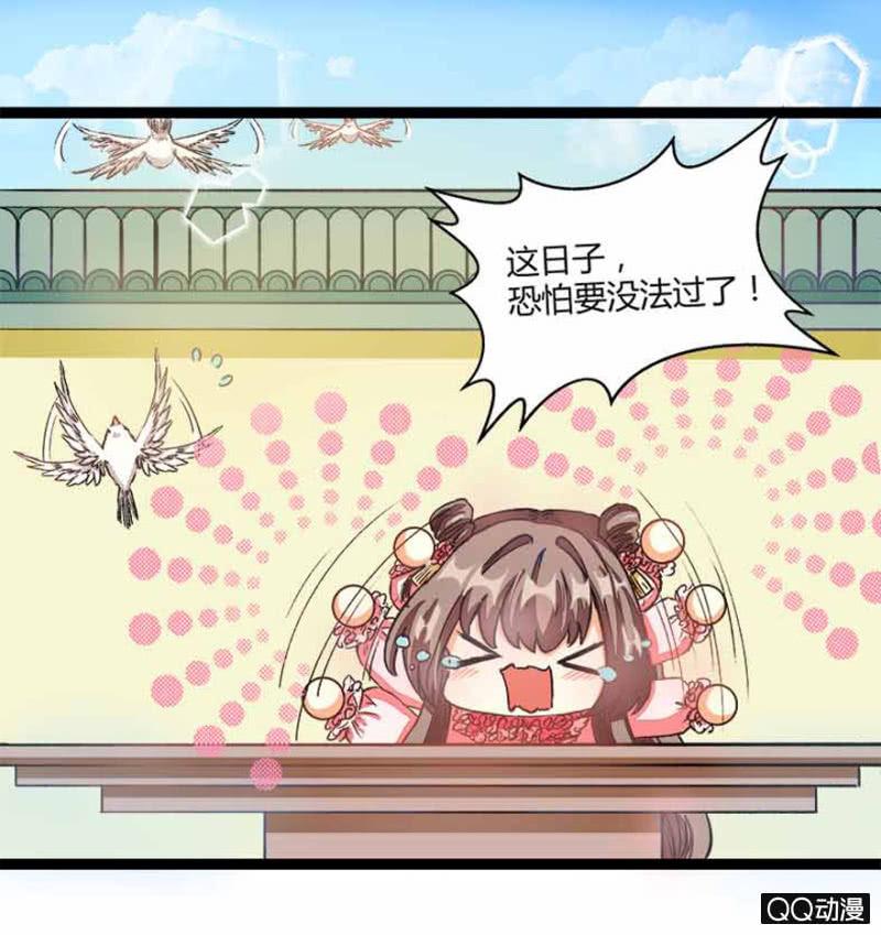 《王爷爱上“公公”》太监之路的开端 第9页